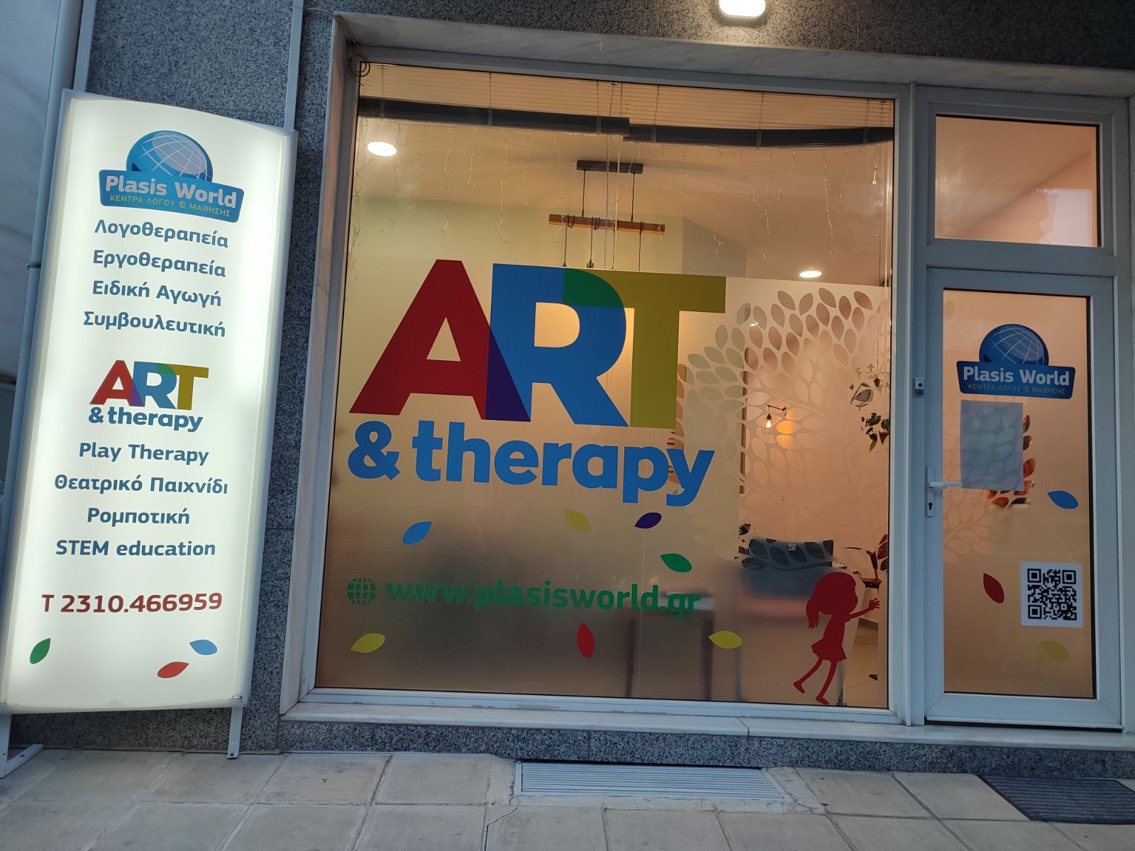 Art and Therapy Plasis World χώρος μας